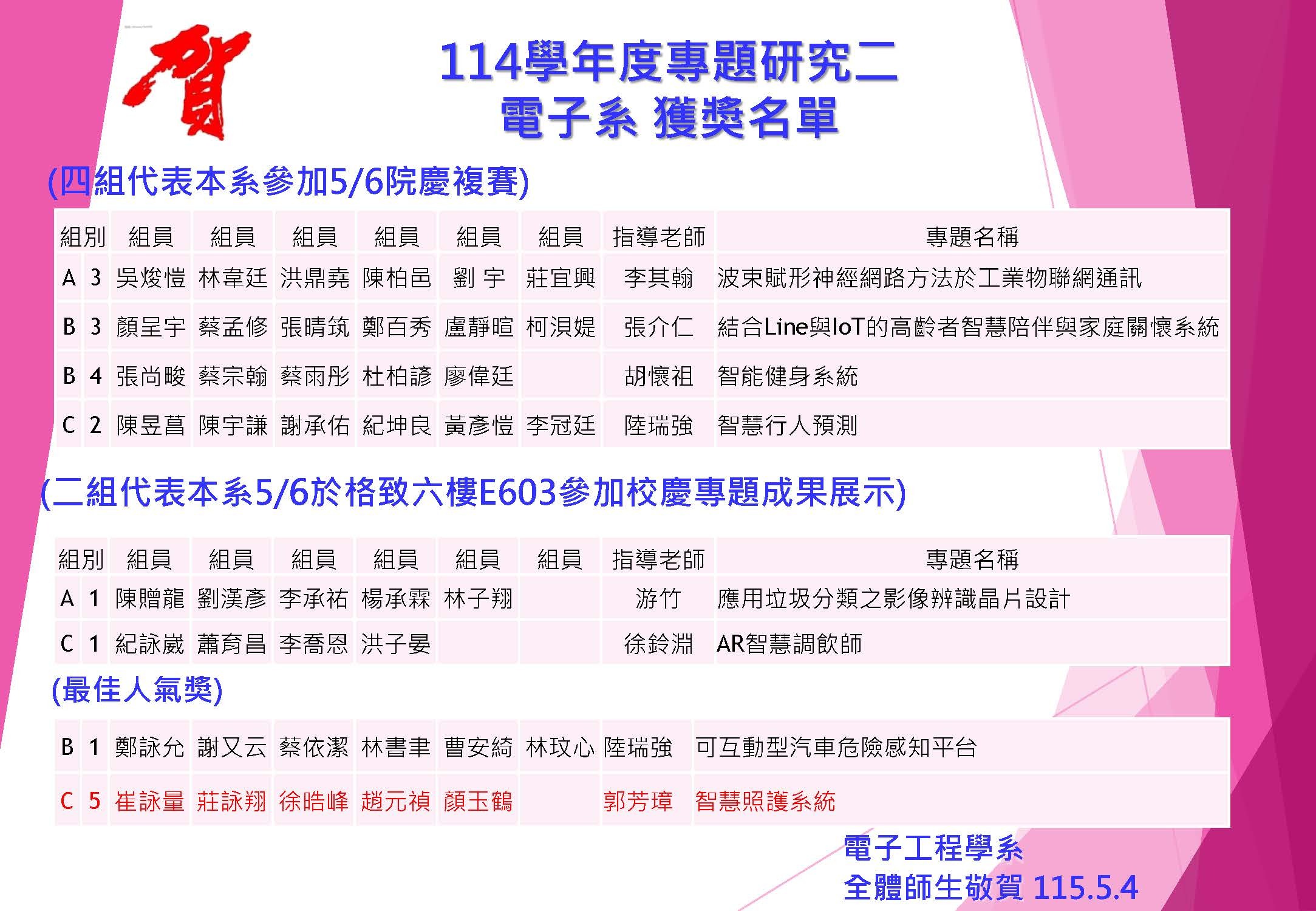 公告圖片2
