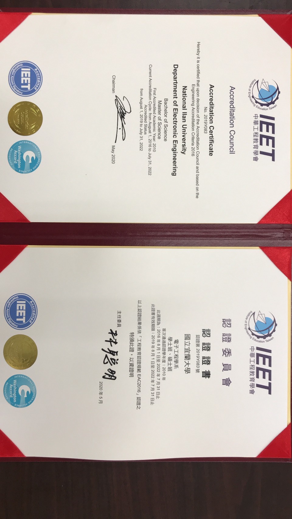 IEET