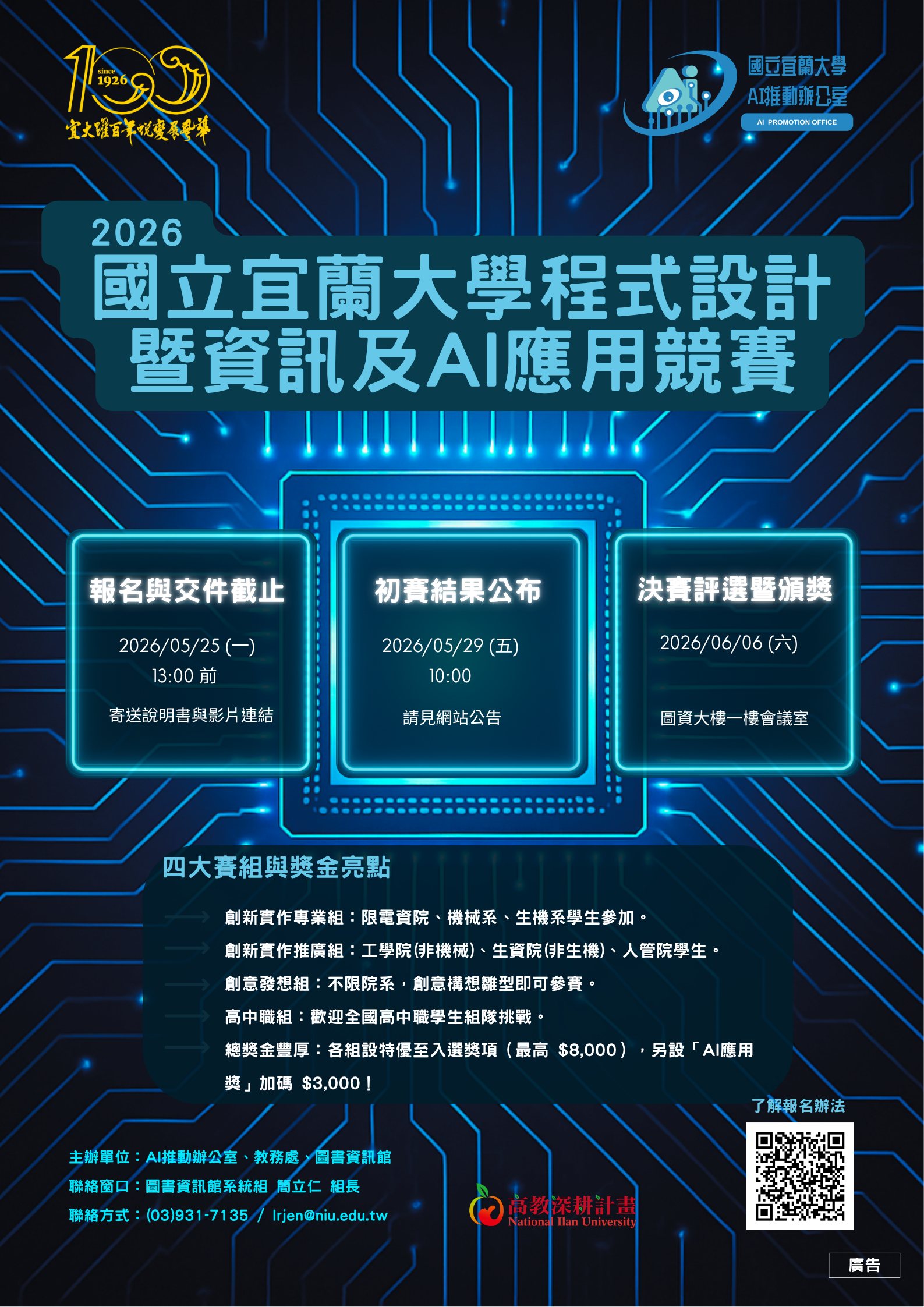 公告圖片2